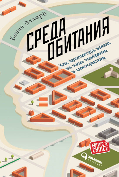 Cover of Среда Обитания